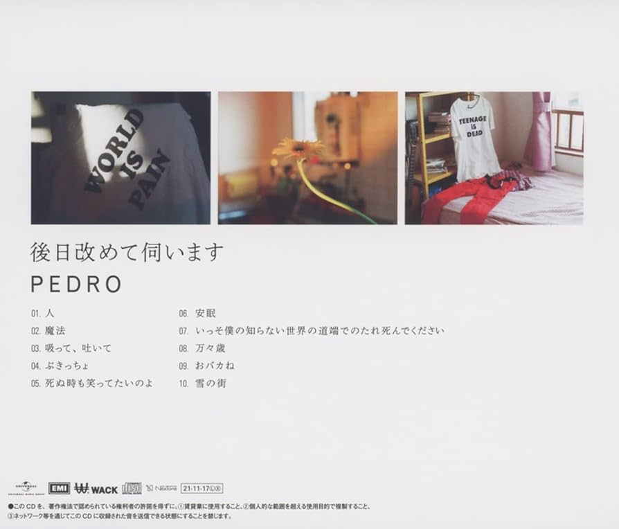 Pedro 後日改めて伺います タワレコ300枚限定　レコード 後日改めて伺います＜通常盤＞/PEDRO